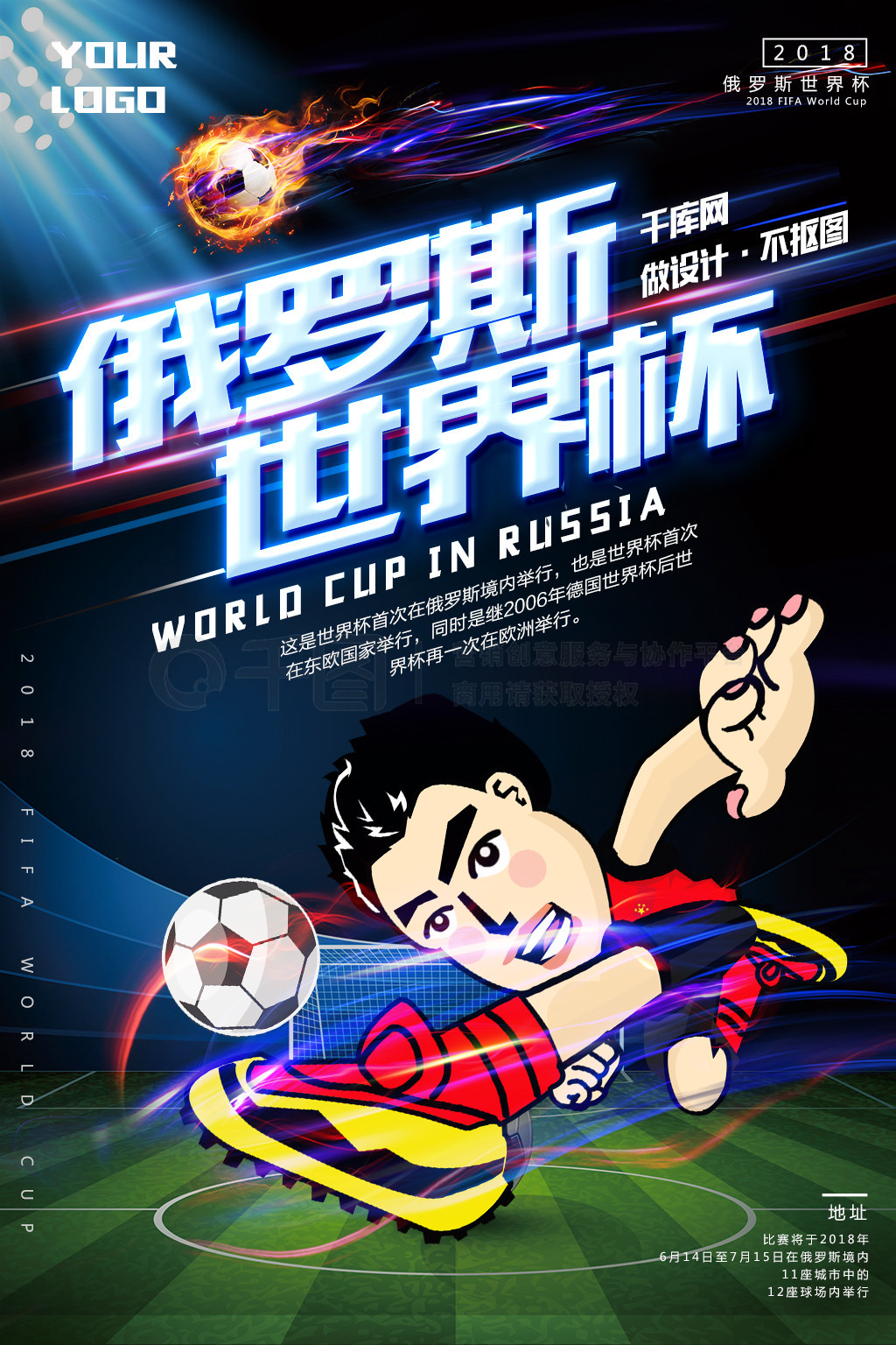 运动精神